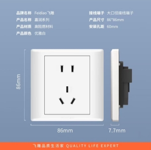 插座开关